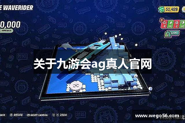 关于九游会ag真人官网